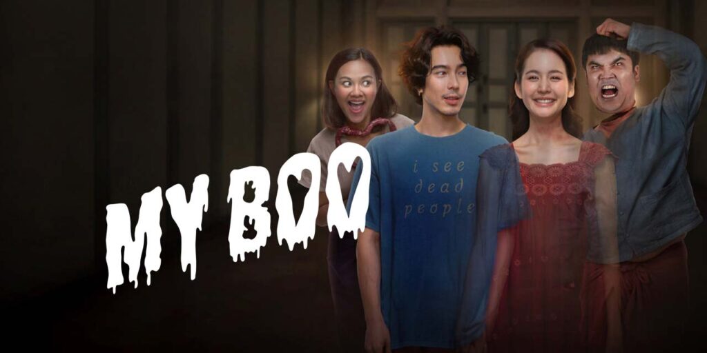 My Boo (2024)